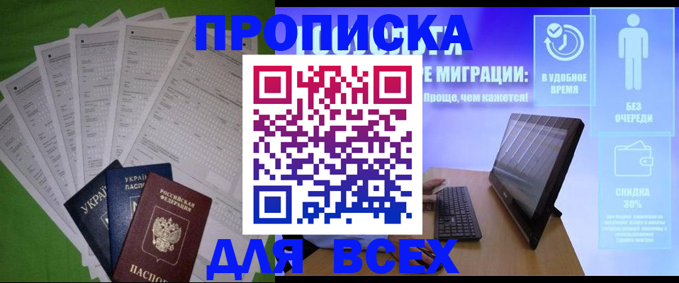 прописка поиск в Урени