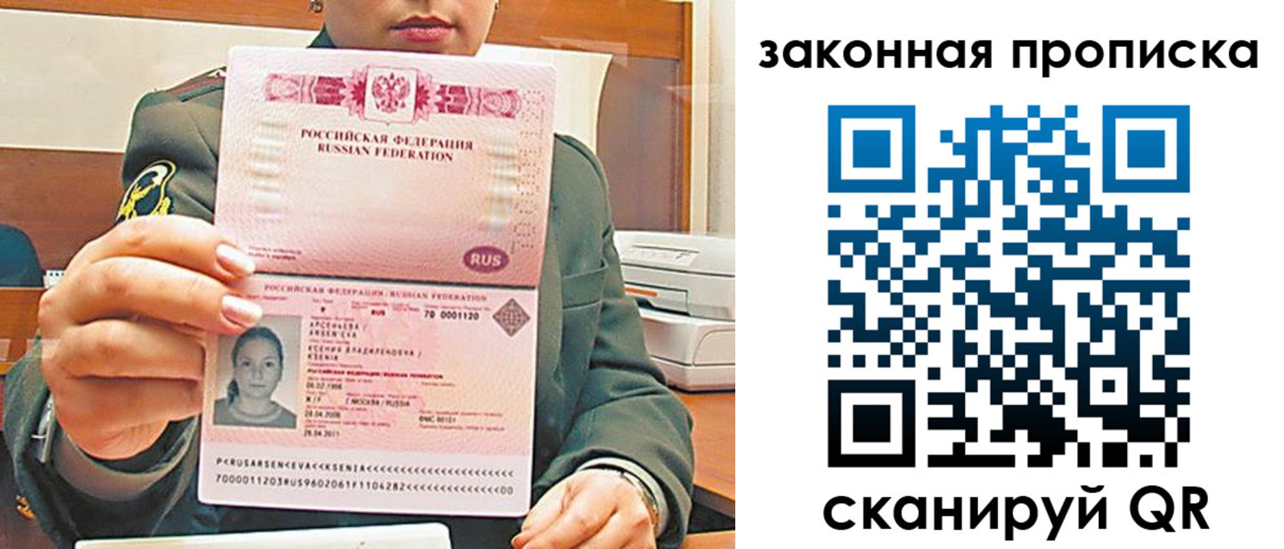 миграционный учет в Урени