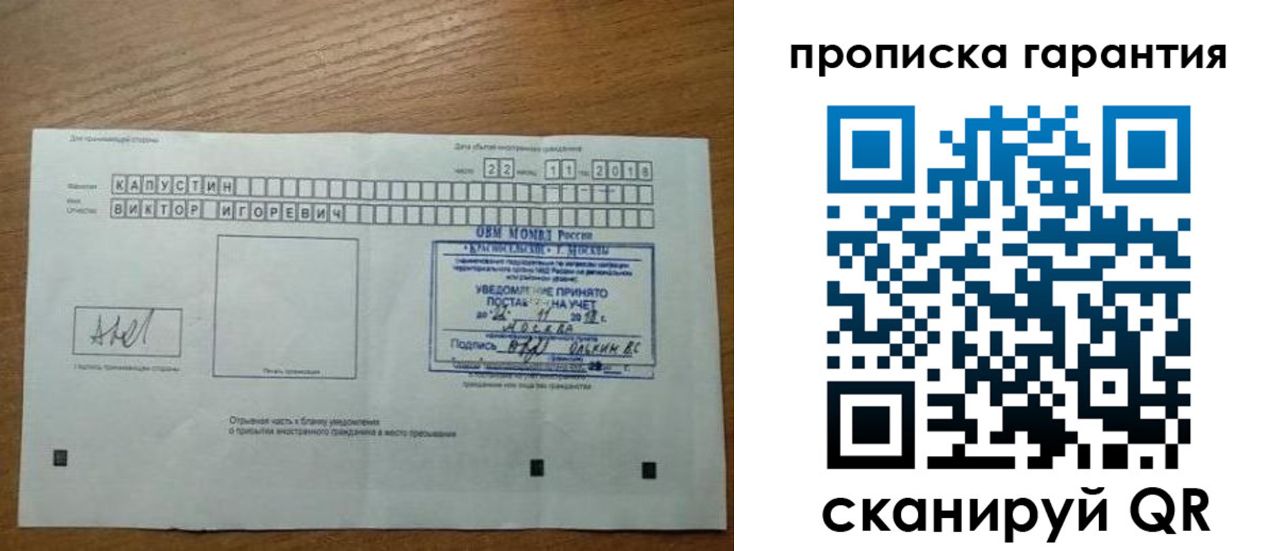 прописка законно в Урени