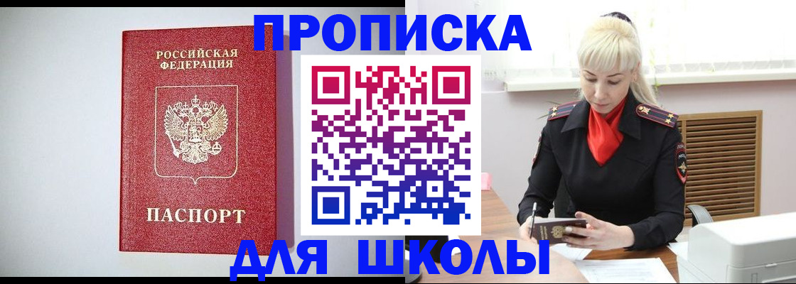 прописка в Урени