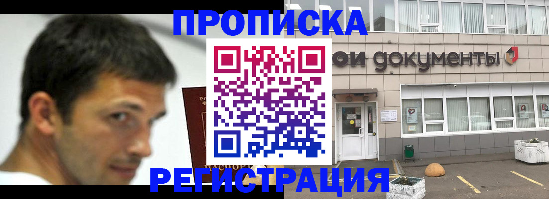 прописка 2025 в Урени