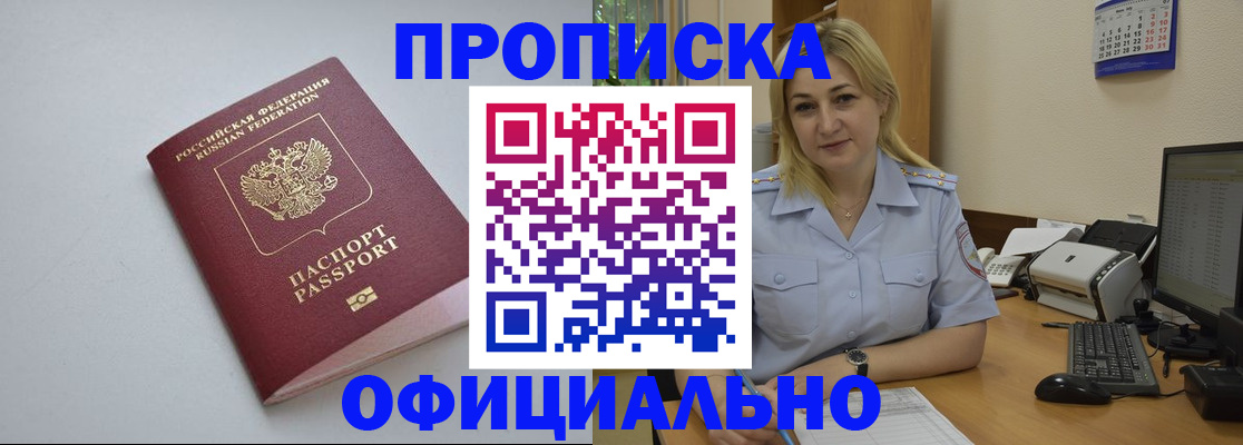 найти адрес прописки в Урени