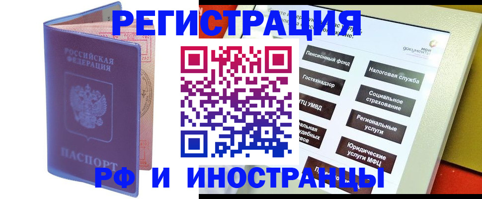 временная регистрация надежно в Урени