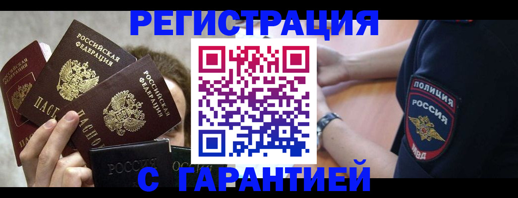 миграционный учет в Урени