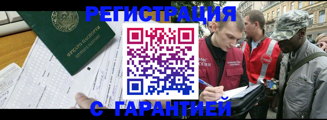прописка иностранных граждан в Урени
